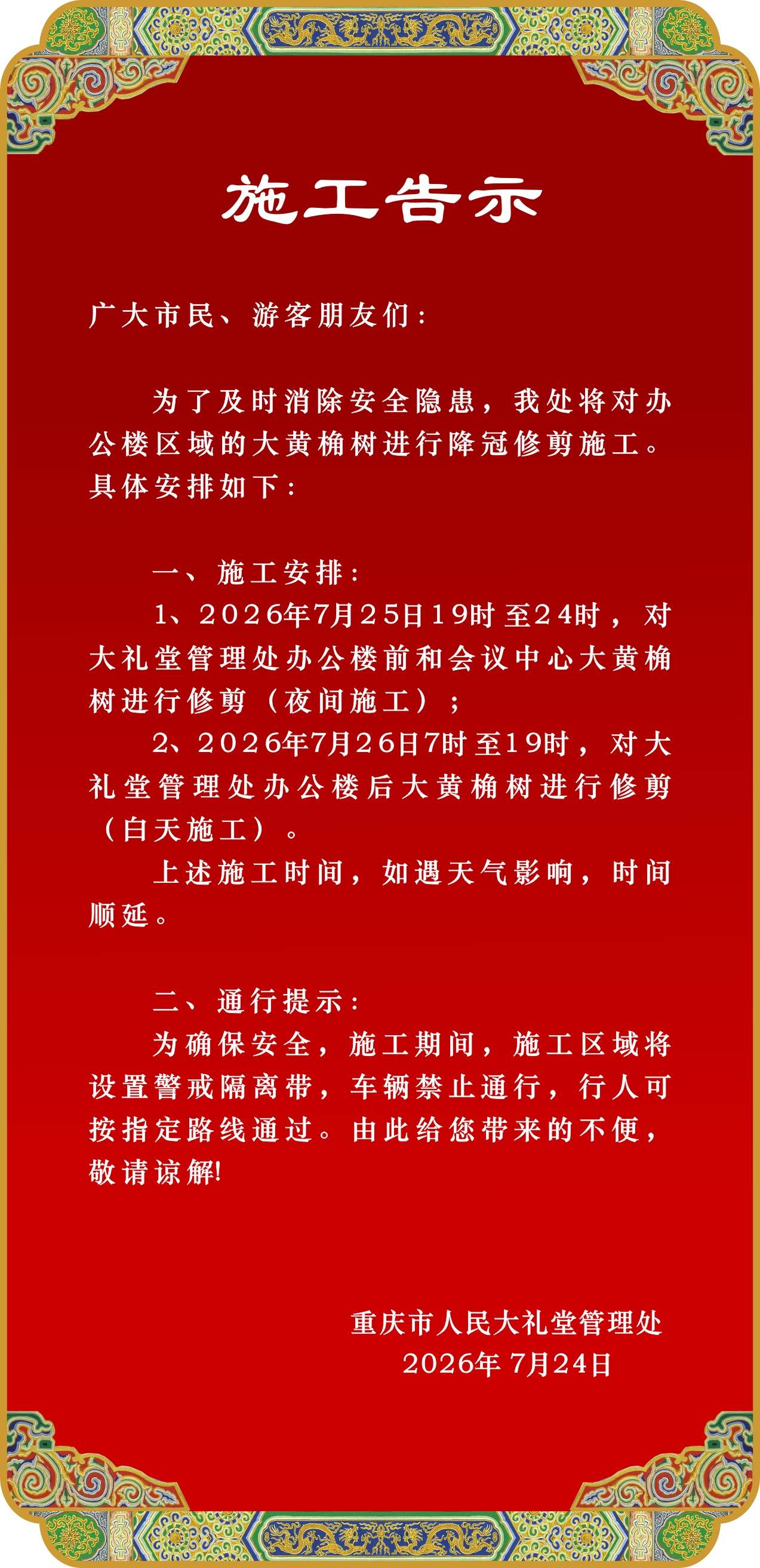 微信图片_20260724171158_305_108.jpg