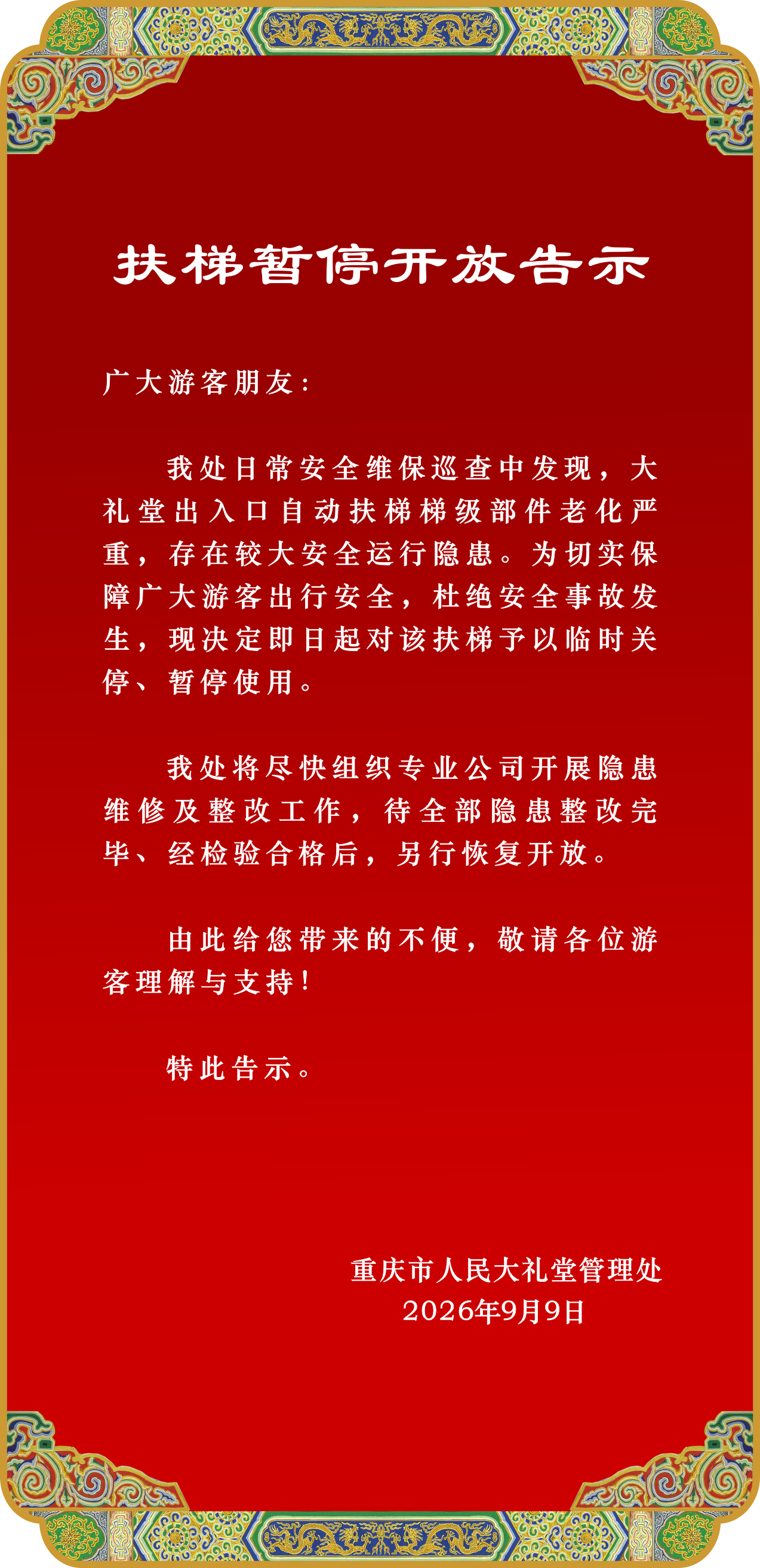 微信图片_20260909140735_384_108.png