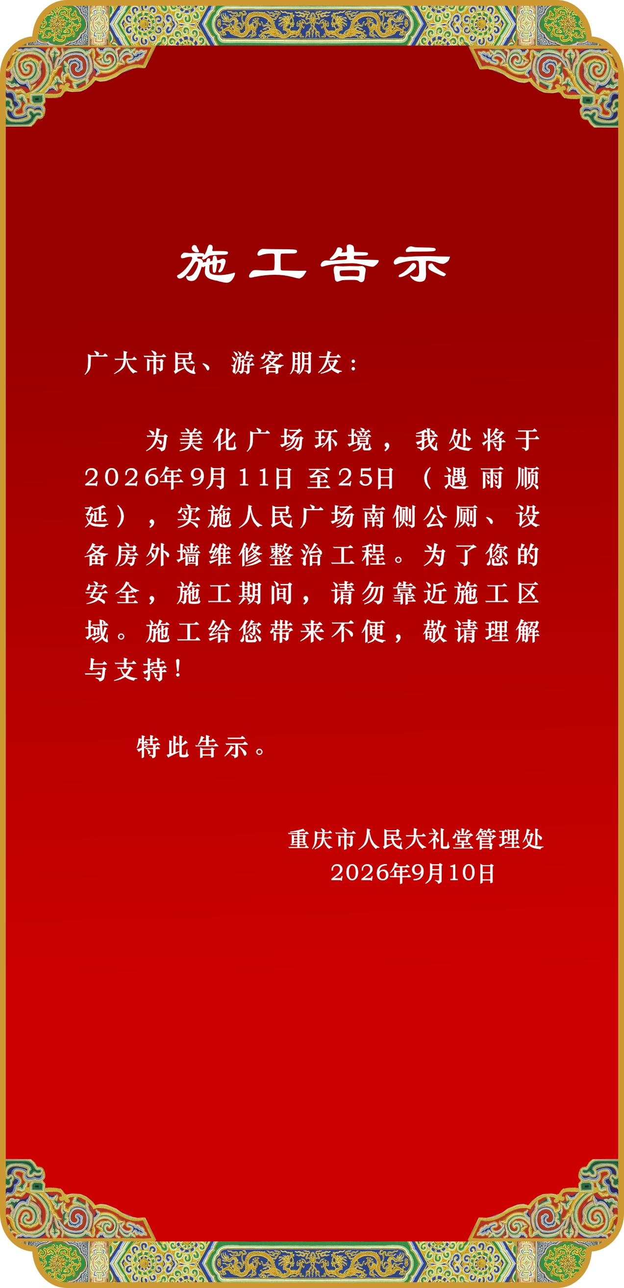 大礼堂.jpg