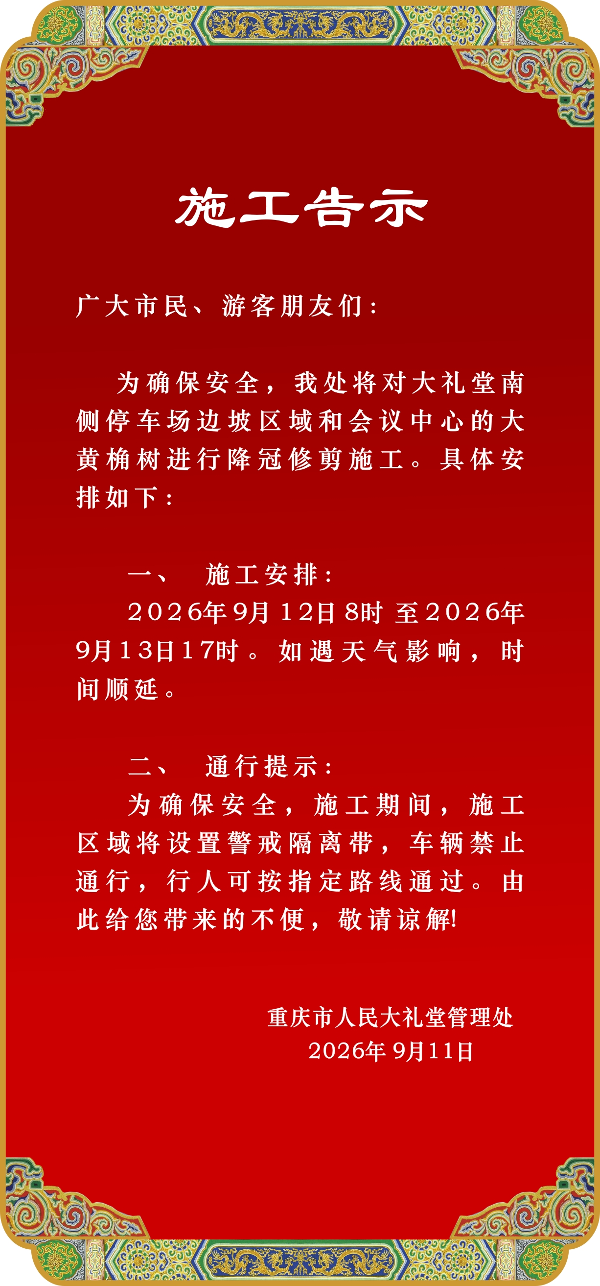 大礼堂.jpg