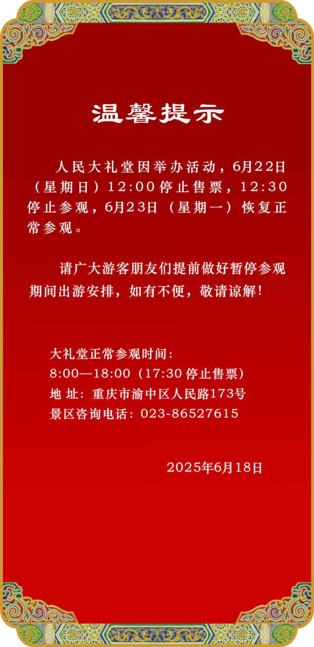 微信图片_20250618142504(1).png